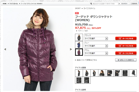 ジャケットの商品説明用画像