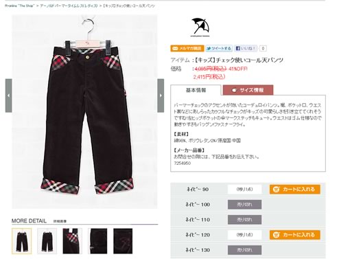 天パンツの画像