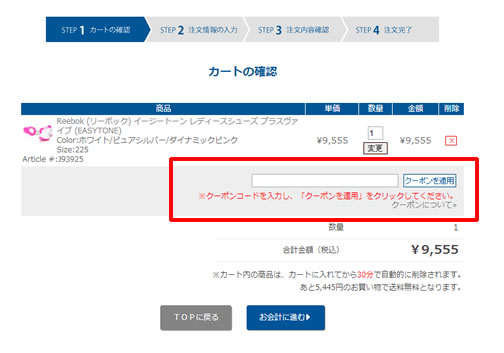 コードの入力欄を説明している画像