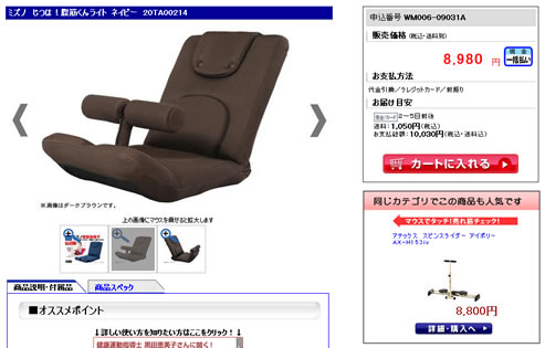 腹筋くんライトの商品写真