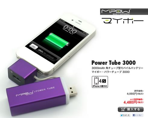 ACT2　デザインが秀逸なバッテリーが2千円引き　2013年