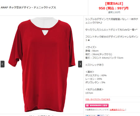 チュニックトップスの商品画像