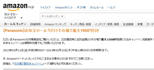 キャンペーンの概要を説明している画像