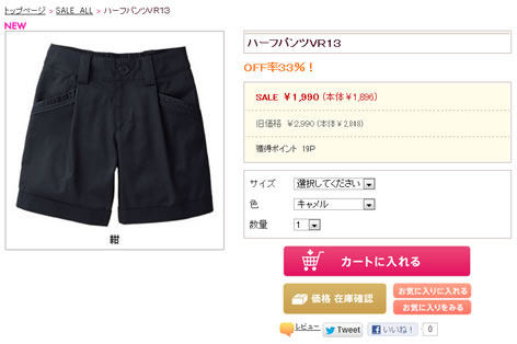 ハーフパンツの紹介画像