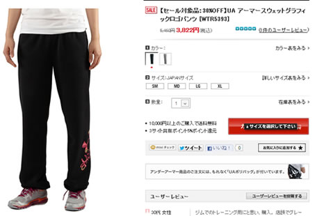 ロゴパンツの紹介画像