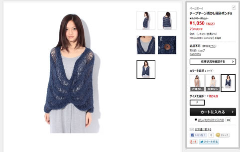 ポンチョの商品紹介