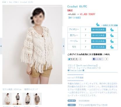 ポンチョの商品紹介画像