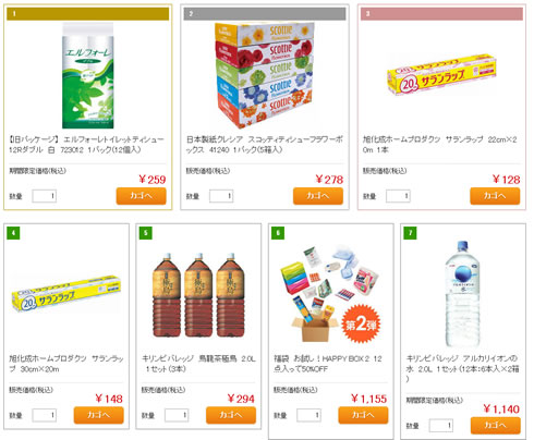 facebookのページのスクリーンショット