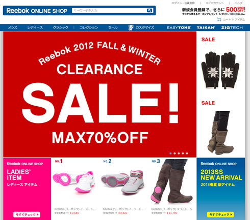 Reebok　限定10%割引クーポン　2013年1月