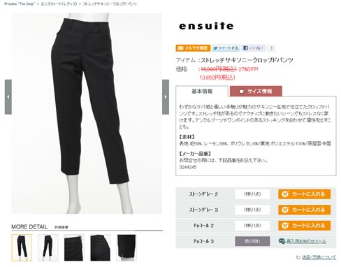 クロップドパンツの商品紹介画像