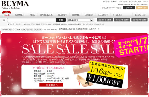 クーポンの画像