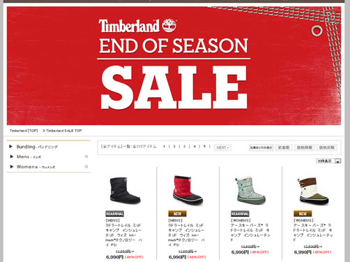 ティンバーランドで最大70％オフのセール　2013年1月