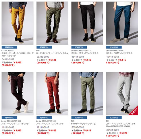 セール商品のパンツの画像