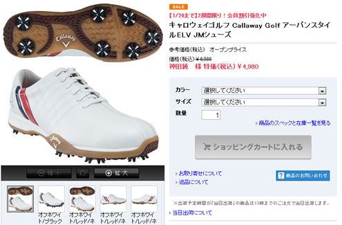 アディダスのシューズの画像