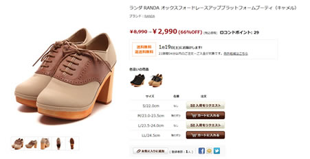 お奨めシューズの画像