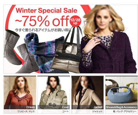 スペシャルセールの画像