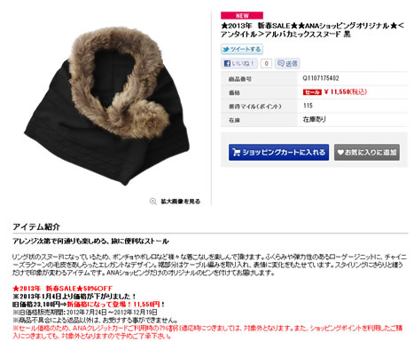 スヌードの商品画像