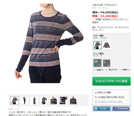 プリントTの商品画像