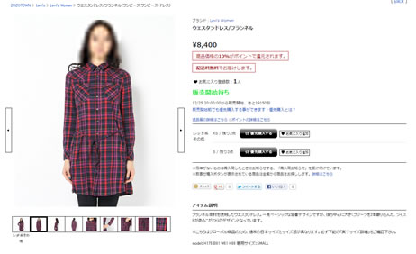 フランネルの商品画像