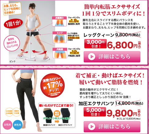 お正月キャンペーンのスクリーンショット