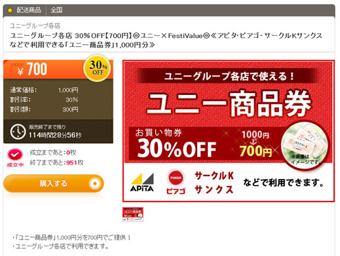 販売ページの画像