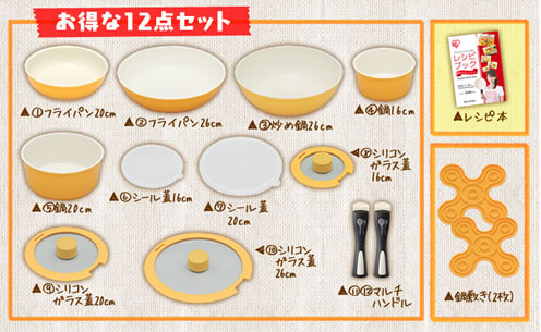 アイリスプラザでセラミッククイックパン12点セットが安い