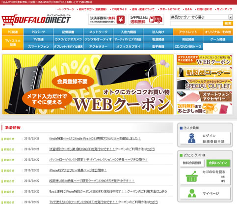 トップページのスクリーンショット