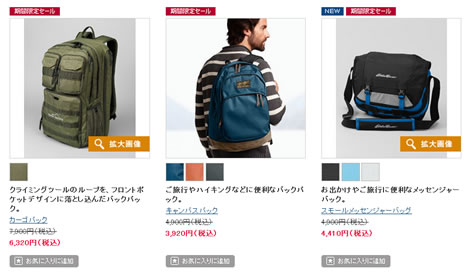 他の販売されているバッグの紹介画像