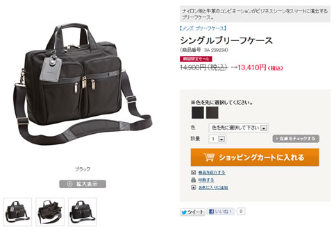 シングルブリーフケースの商品写真