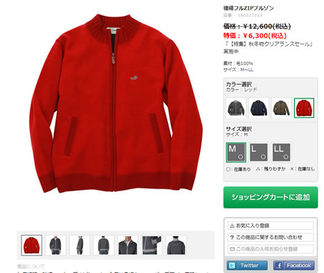 ZIPブルゾンの赤の画像