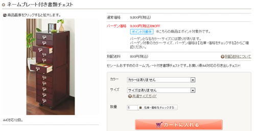 書類チェストの商品写真