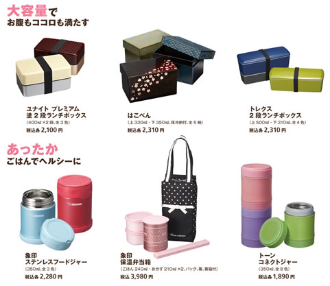 お弁当特集の画像