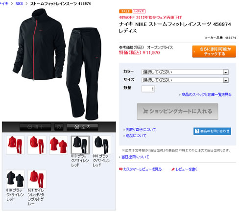 ナイキ NIKE ストームフィットレインスーツの写真