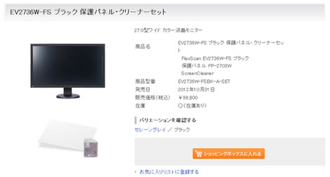 EV2736の紹介画像