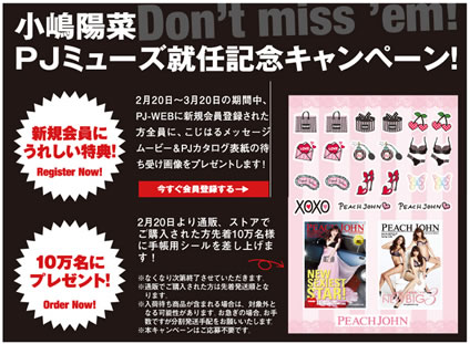 先着プレゼントのステッカーの紹介