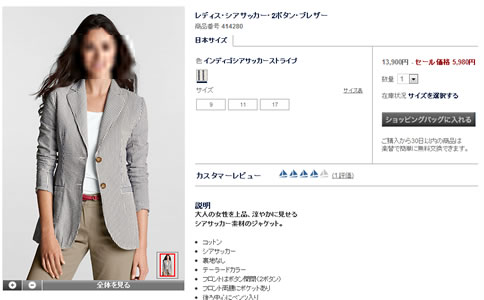 ブレザーの商品写真