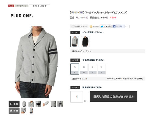 カーディガンの商品写真