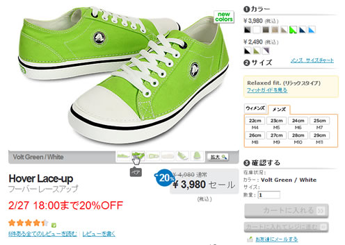 フーバー レースアップの写真