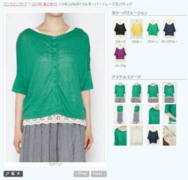 プルオーバーのグリーンの写真