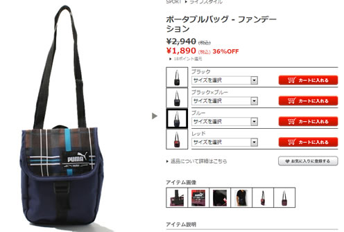 ポータブルバッグの商品写真