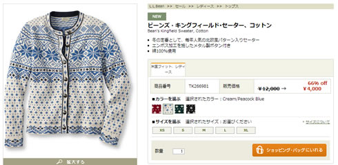 ビーンズ・キングフィールド･セーター　コットンの商品写真