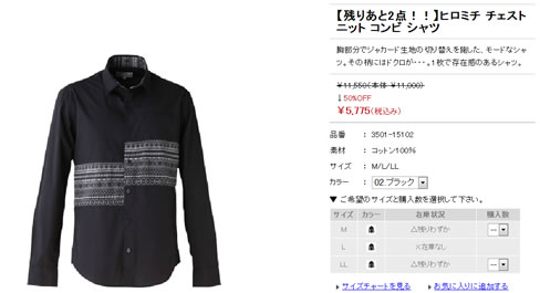 コンビシャツの商品画像