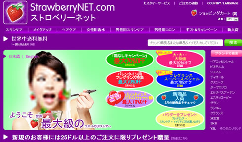 アウトレット品販売のキャンペーン告知