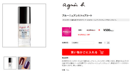 トップコートの商品写真