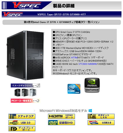 VSPEC Type-SPの構成の詳細を説明している画像
