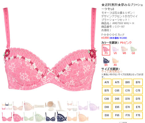 夢見るシリーズの画像