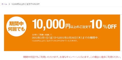 キャンペーンの内容説明