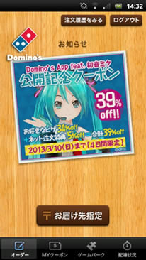 スマートフォンのアプリのスクリーンショット