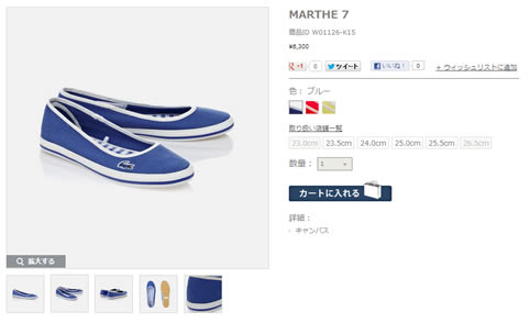 MARTHE 7の靴の写真