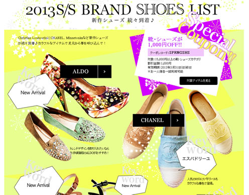 BUYMAのシューズ1000円割引クーポン　2013年3月